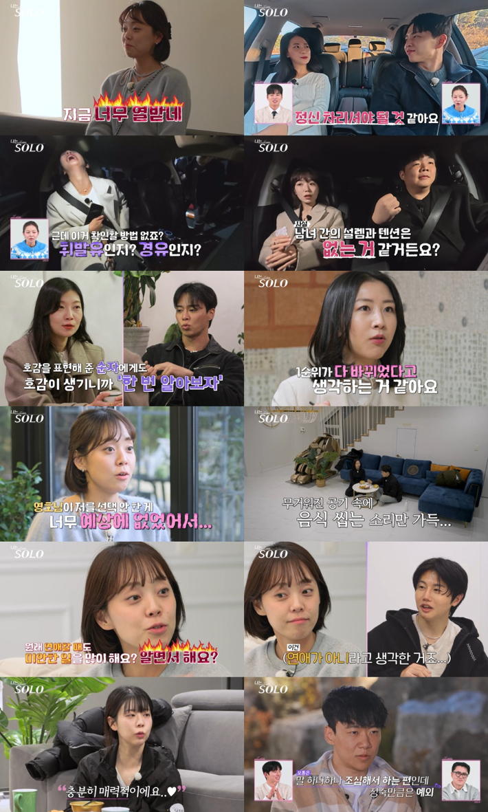 ENA, SBS Plus 제공