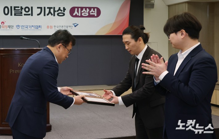 26일 서울 중구 프레스센터에서 열린 제245회 이달의 기자상 시상식에서 