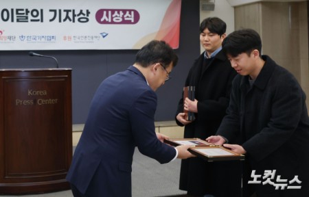 26일 서울 중구 프레스센터에서 열린 제245회 이달의 기자상 시상식에서 