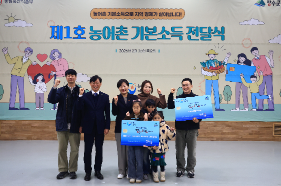 농식품부 송미령 장관은 26일 장수군에서 제1호 농어촌 기본소득 수령자에게 지역사랑상품권을 직접 전달했다. 농식품부 제공