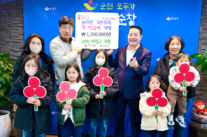 전북 순창군 금과면 호치마을에 거주하는 여진구 씨는 8인 가족이 받은 농어촌 기본소득 1회차 수령액 120만 원 전액을 취약계층을 위해 기부했다. 순창군 제공