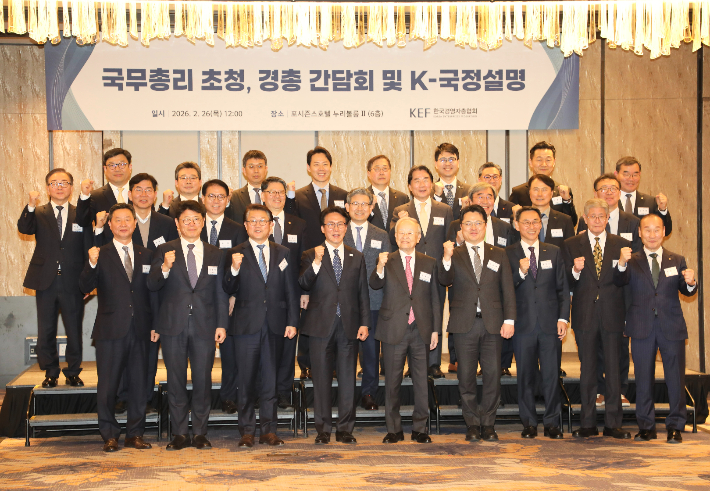 김민석(앞줄 왼쪽에서 네 번째) 총리와 손경식(김 총리 오른쪽) 경총 회장. 경총 제공