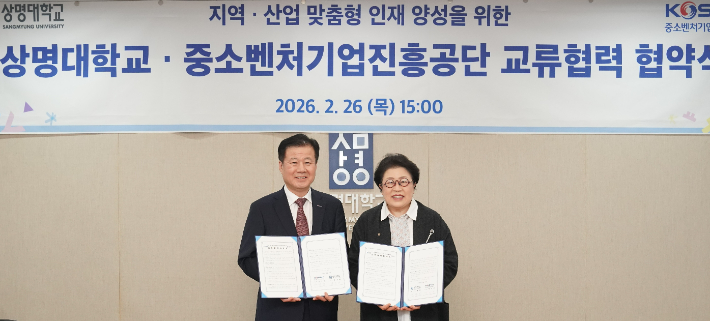 강석진 중소벤처기업진흥공단 이사장(왼쪽)과 김종희 상명대 총장. 중진공 제공