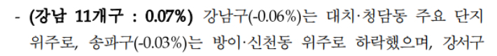 한국부동산원 전국주택가격동향조사 2026년 2월 4주 주간 아파트가격동향 일부 캡처