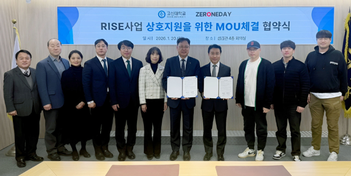 고신대학교·㈜제로원데이, AI·XR 콘텐츠 MOU 체결
