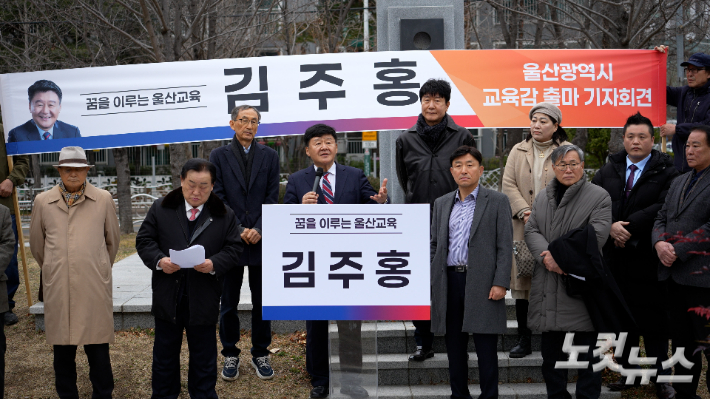 김주홍 울산시교육감 예비후보는 26일 중구 남외동 정지말공원 해석 정해영 선생 송덕비 앞에서 기자회견을 열었다. 반웅규 기자