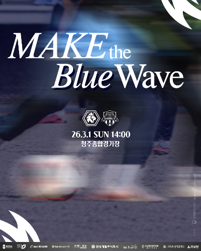 충북청주FC 제공