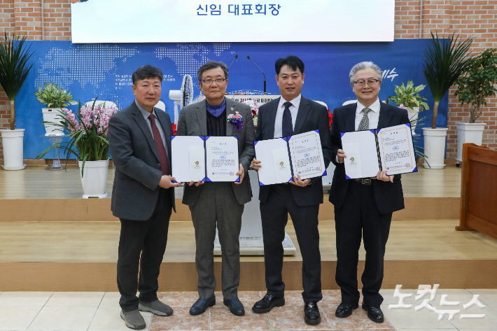 신임 대표회장 이천우 목사가 정기총회에서 이임하는 직전 대표회장과 사무총장, 회계에게 감사장을 전달한 뒤 기념촬영을 하고 있다. 최화랑 기자