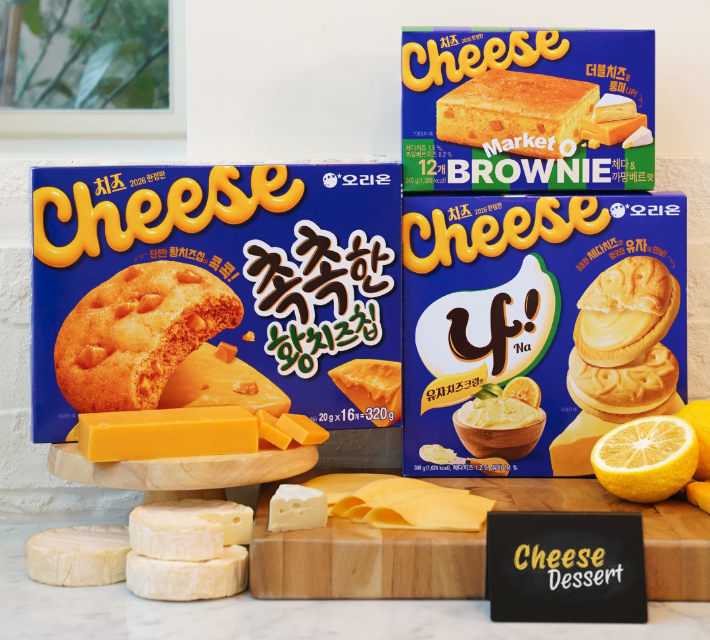 오리온은 달콤·짭짤·고소한 치즈의 매력을 담은 '치즈공방' 한정판 3종을 출시했다. 오리온 제공
