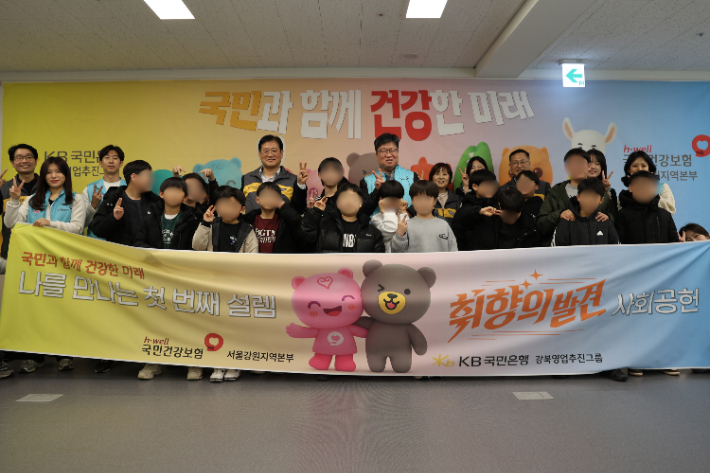 국민건강보험공단과 KB국민은행의 '취향의 발견' 사회 공헌 활동. 건보공단 제공