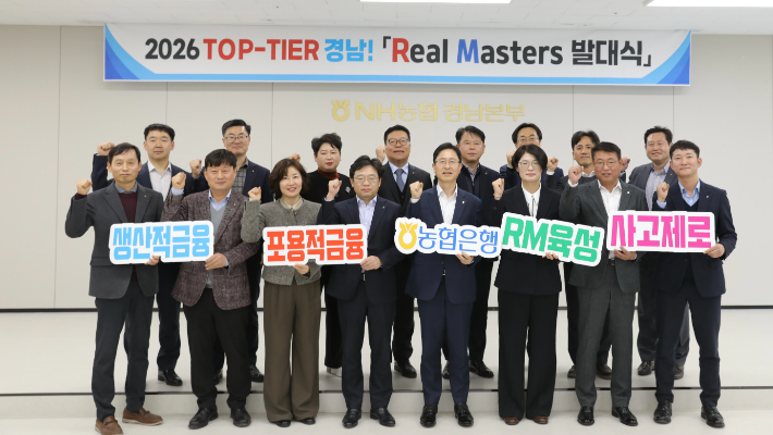 NH농협은행 경남본부 제공 