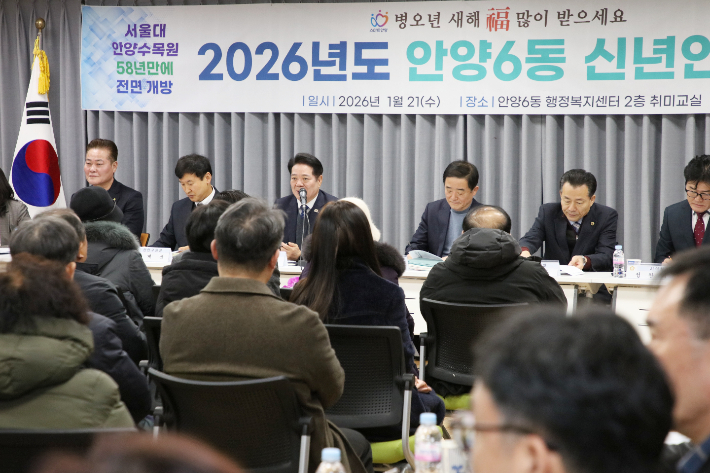 안양시 신년인사회 현장 모습. 안양시 제공