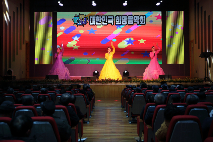 대한민국 희망음악회. 한국나눔연맹 제공