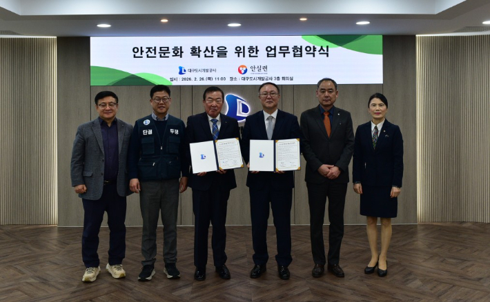 대구도시개발공사 제공