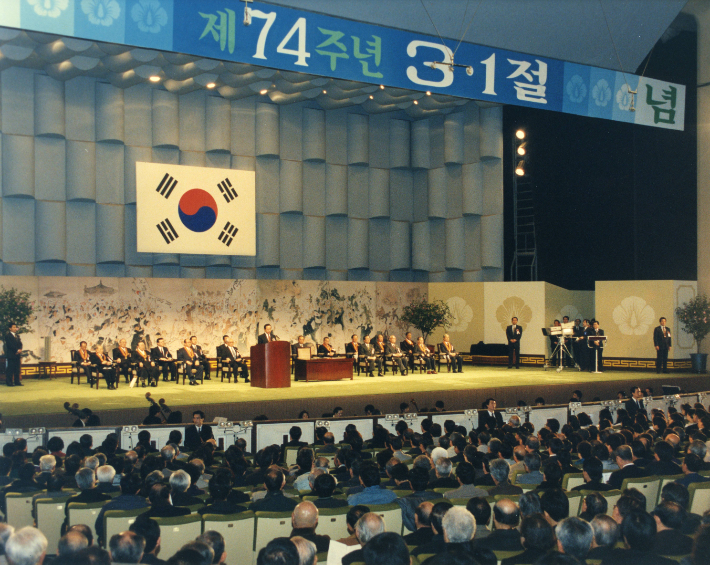제74주년 3·1절 기념식(김영삼 대통령, 1993년/C000051710002573). 행정안전부 제공