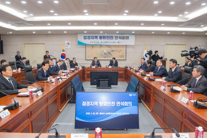 접경지역 평화 안전 연석회의. 고성군 제공