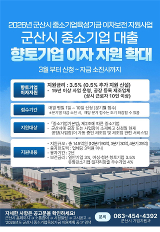 군산시 제공