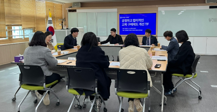 전남교육청, 공정하고 합리적인 '교복 구매제도 개선 TF' 운영