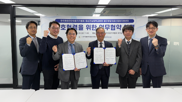 ※사진설명 : 화순전남대학교병원 첨단정밀의료산업화지원센터 신명근 센터장(왼쪽에서 세 번째)과 한국체외진단의료기기협회 최의열 회장(오른쪽에서 세 번째)이 협약서에 서명하고 참석자들과 기념 촬영하고 있다. 화순전남대병원 제공