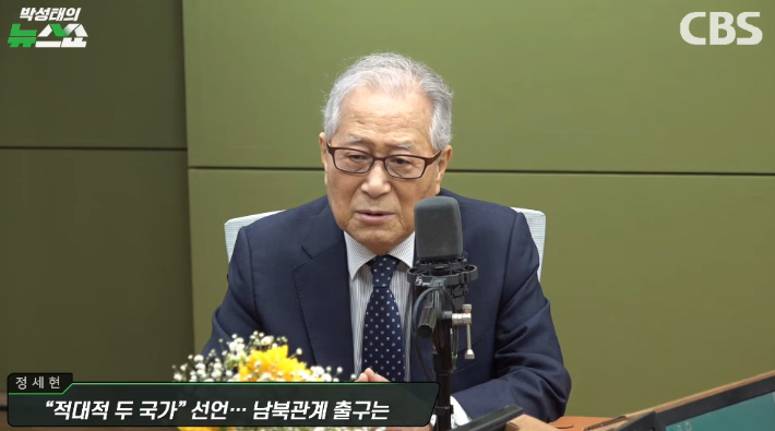 '박성태의 뉴스쇼' 유튜브 영상 캡처