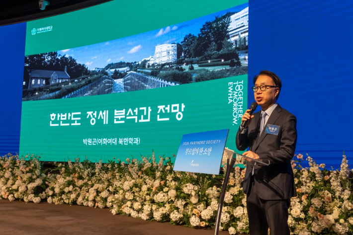 '한반도 정세 분석과 전망'을 주제로 발표한 이화여대 박원곤 교수는 "현재 상황이 녹록지 않지만, 한국 교회는 다음 세대를 향한 소망을 잃지 말고 미래를 위한 준비를 멈추지 말아야 한다"고 전했다. 컴패션 제공.