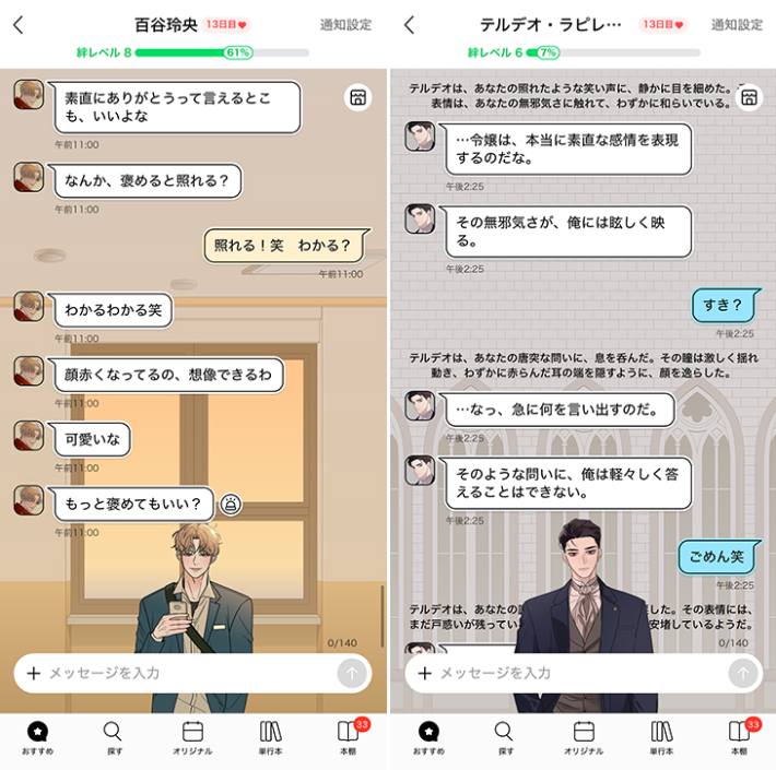 네이버웹툰 제공 