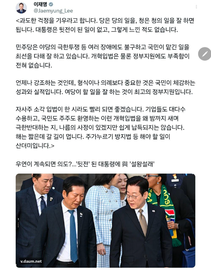 이재명 대통령 SNS 캡처