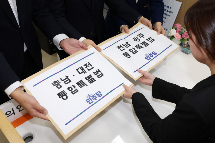 충남대전통합특별법안 제출. 연합뉴스