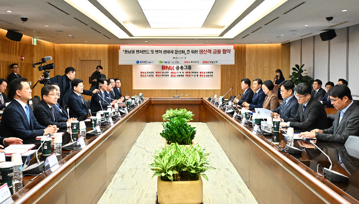 BNK금융그룹 제공