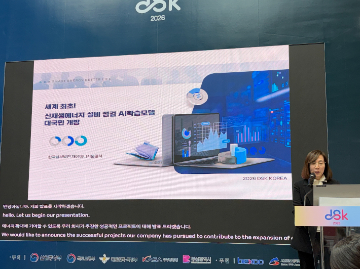 한국남부발전 제공