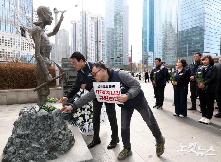 강제징용 노동자상에 헌화하는 양대노총