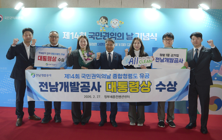 전남개발공사는 27일 정부세종컨벤션센터에서 열린 '제14회 국민권익의 날' 기념식에서 부패방지 부문 최고 영예인 대통령 표창을 수상한 후 장충모 사장을 비롯한 임직원이 기념사진을 찍고 있다. 전남개발공사 제공 