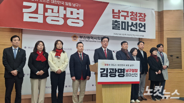 지난 12일 남구청장 선거 출마를 공식 선언한 국민의힘 김광명 부산시의원이 27일 의원직 사퇴서를 제출하며 부산시의회 '사퇴 1호'가 됐다. 강민정 기자