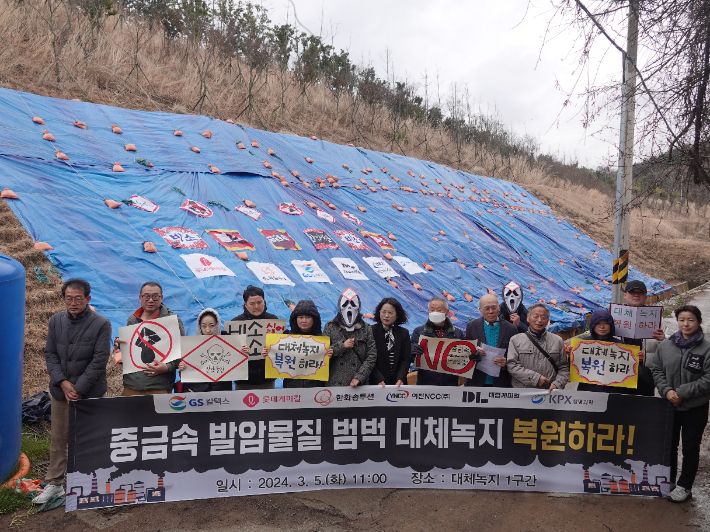 여수환경운동연합이 2024년 대체녹지 1구간에서 기자회견을 하고 있다. 여수환경운동연합 제공  