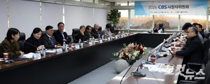 27일 서울 목동 CBS 본사에서 2026 시청자위원회의가 열리고 있다. 박종민 기자