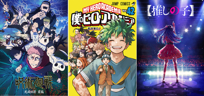 출판과학연구소는 일본 만화 시장을 견인했던 대작 '주술회전', '나의 히어로 아카데미아', '최애의 아이'가 2024년 완결되며 2025년 성장 동력을 이끌 작품이 부재했다고 분석했다. 