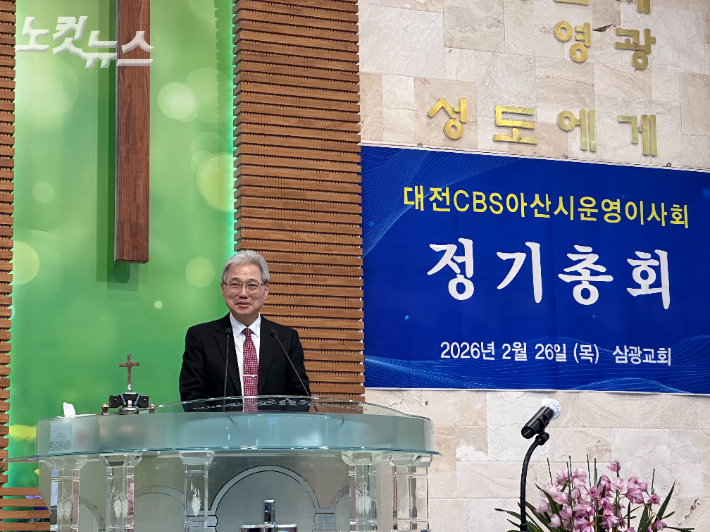 신임 운영이사장에 선출된 둔포교회 손혁 목사가 인사말을 전하고 있다. 대전CBS