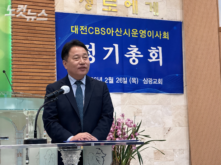 대전CBS 신태호 신임 대표가 아산시운영이사회에서 인사하고 있다. 대전CBS