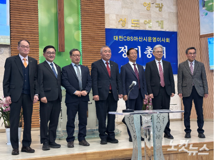 대전CBS 아산시운영이사회 신, 구 임원이 인사하고 있다. 대전CBS