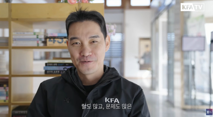 유튜브 채널 KFA TV 캡처