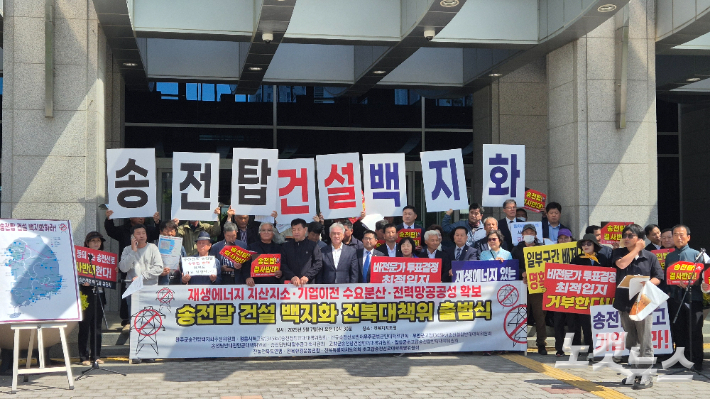 지난해 5월 7일 오전 전북특별자치도청 입구 앞에서 기자회견을 열고 한국전력의 송전선로 건설 계획 백지화를 촉구하고 있는 송전탑건설백지화 전북대책위. 심동훈 기자