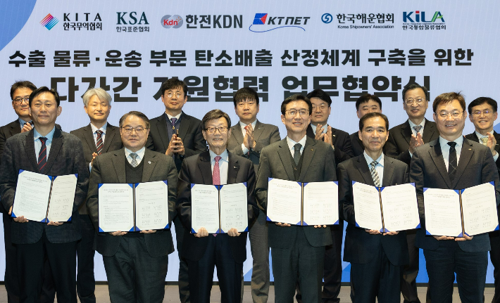 앞줄 왼쪽부터 고진 한국무역정보통신 사장, 양창호 한국해운협회 상근부회장, 윤진식 한국무역협회 회장, 문동민 한국표준협회 회장, 조무영 한국통합물류협회 부회장, 최진수 한전KDN 본부장. 무역협회 제공