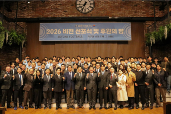 양천 TNT FC가 비전 선포식. 양천 TNT FC 제공