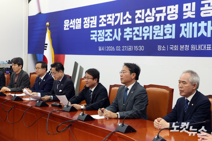 더불어민주당 한병도 원내대표가 27일 서울 여의도 국회에서 열린 윤석열 정권 조작기소 진상규명 및 공소취소를 위한 국정조사 추진위원회 1차 회의에서 발언을 하고 있다.