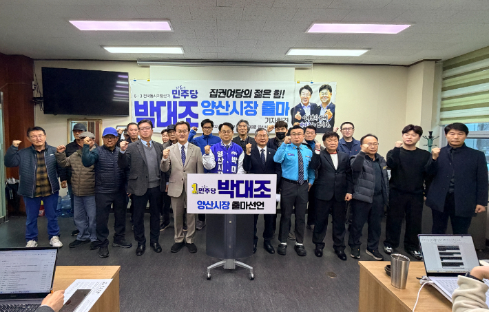 박대조 예비후보 제공 