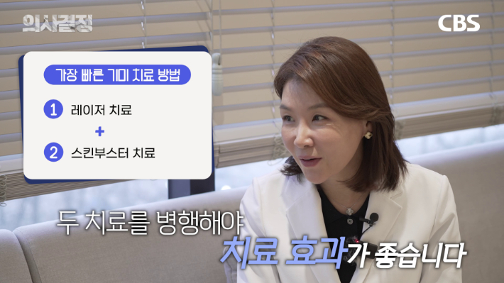 DR피부과의원 방숙현 원장 편 '의사결정' 유튜브 캡처
