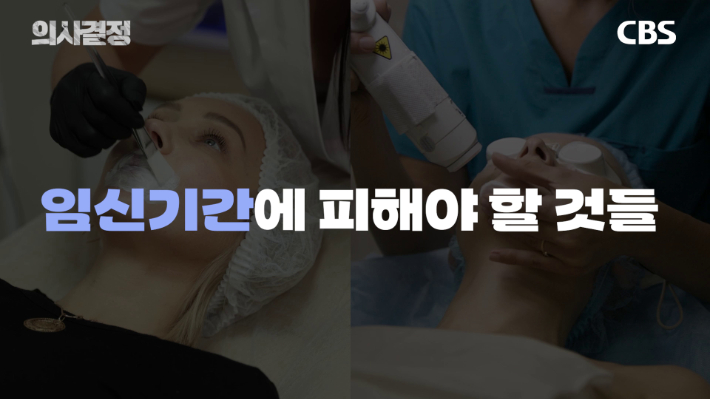 DR피부과의원 방숙현 원장 편 '의사결정' 유튜브 캡처