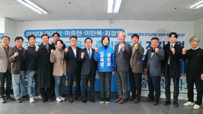 과거 경기도교육감 선거에 출마했던 민주진보 후보들이 27일 유은혜 경기교육감 예비후보 지지를 선언하고 나섰다. 유은혜 캠프 제공