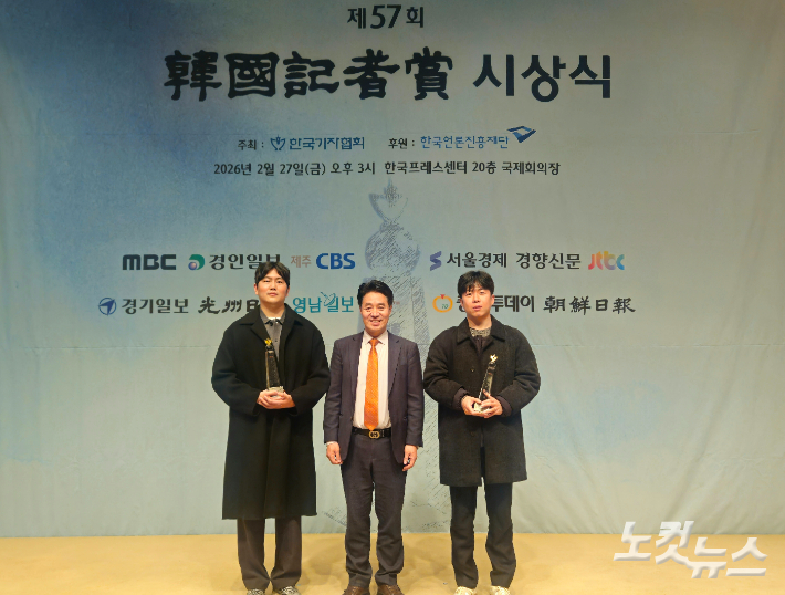 제주CBS '부장판사 비위의혹 단독.연속보도'가 27일 서울 프레스센터 20층 국제회의장에서 열린 '한국기자협회 제57회 한국기자상 시상식'에서 지역취재보도부문상을 받았다. 제주CBS