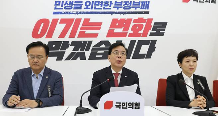 국민의힘이 27일 국회에서 기자간담회를 갖고 행정통합법 처리를 위한 법사위 개최를 요구했다. 연합뉴스